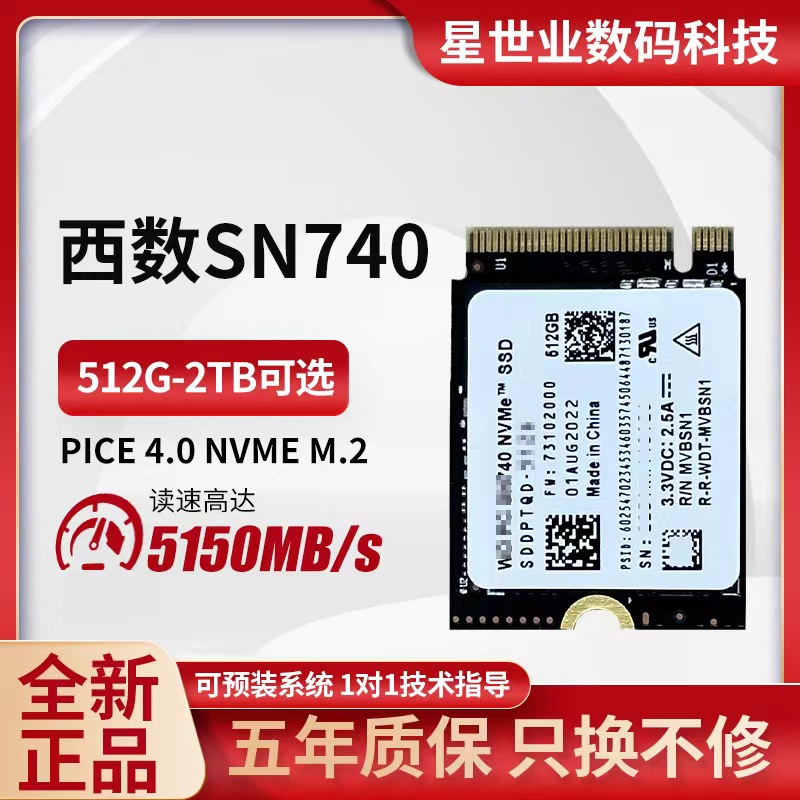 WD西部数据SN740 M.2 2230 1T 2TSSD固态硬盘PCIE4.0steamdeckROG-封面