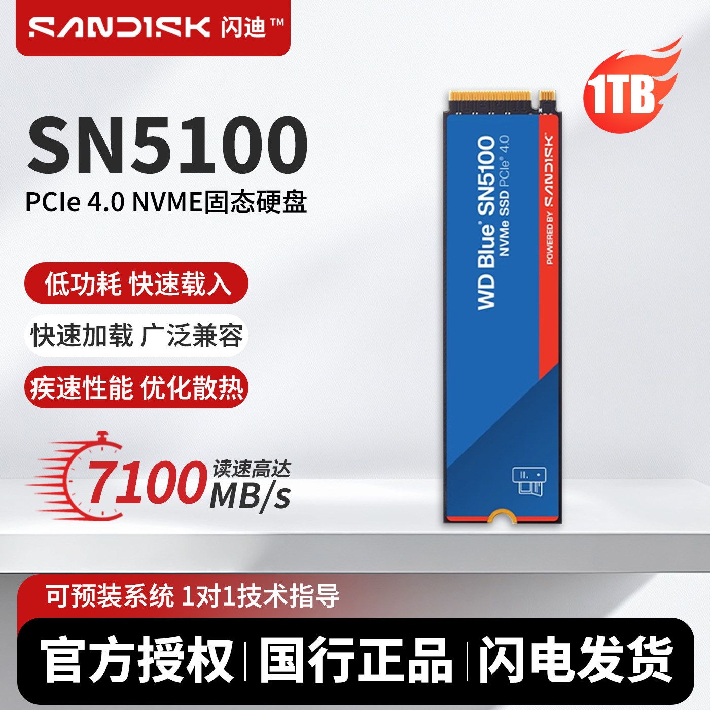 西数SN5000/5100固态硬盘1T2TB图片