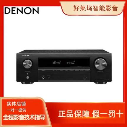 Denon/天龙 AVR-X550/X540/X1600/1700/X2700/X3700家用影院功放
