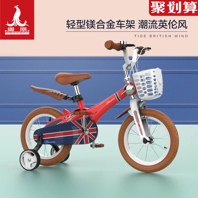 凤凰儿童自行车14/16寸男孩宝宝小孩单车中大女童公主款自行车