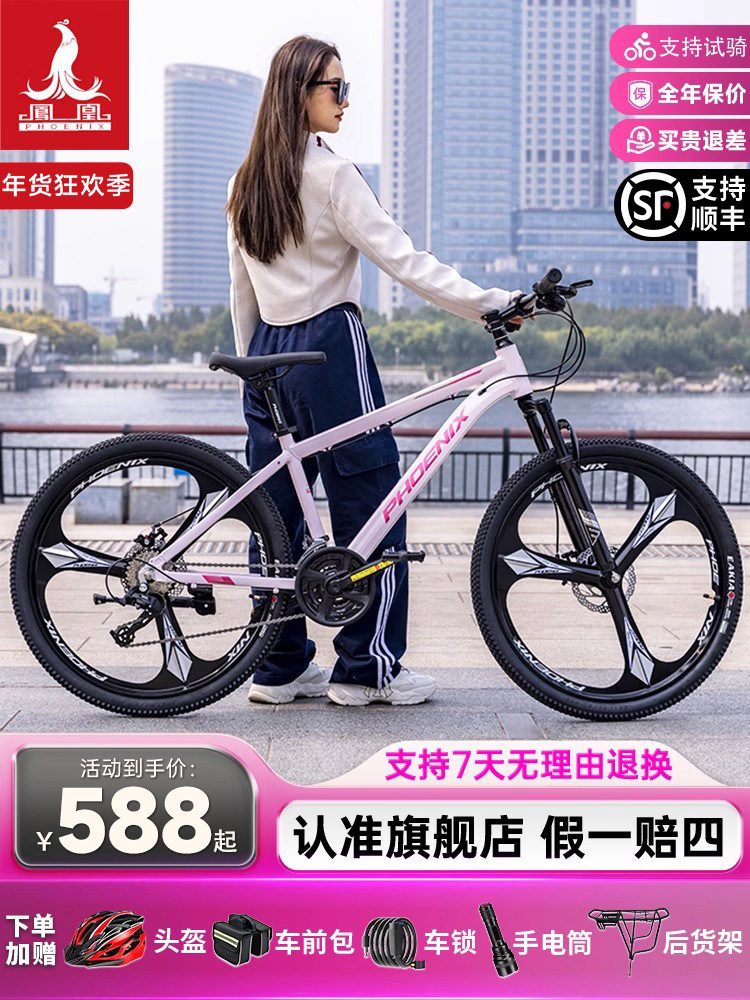 Официальный женский горный велосипед Phoenix Bicycle, мужской дорожный велосипед с переменной скоростью, молодежный велосипед для взрослых, женский велосипед для студентов Изображение 1