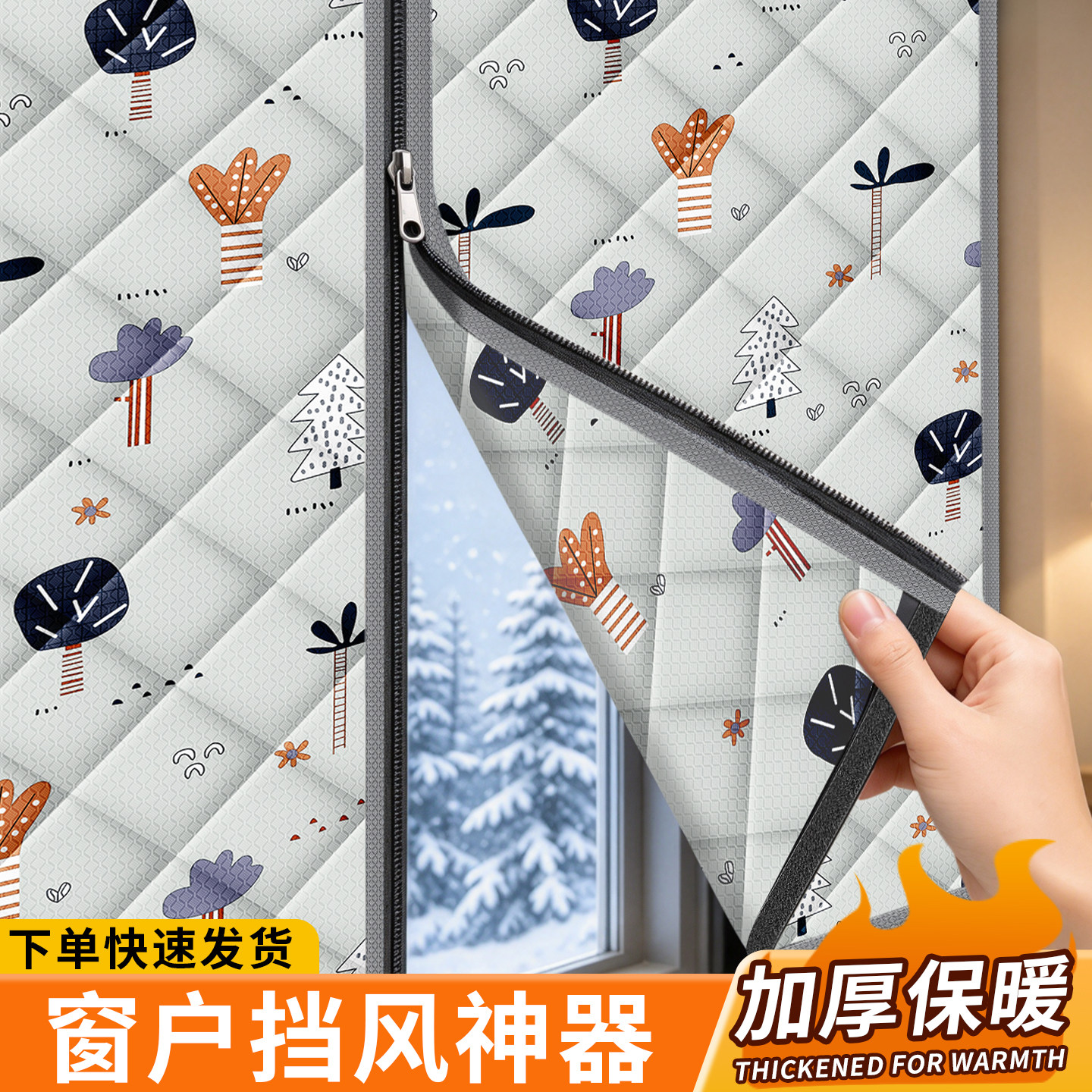 新款棉窗帘保暖免打孔