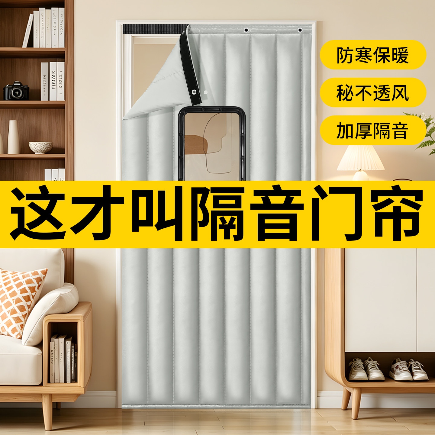 加厚冬季棉门帘保温暖冷库防寒挡风家用商超隔断帘隔音降噪免打孔图片