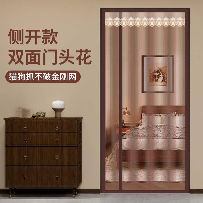 优雅莱金刚网侧开防蚊门帘