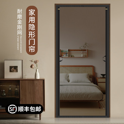 【顺丰包邮】双向侧开防蚊门帘