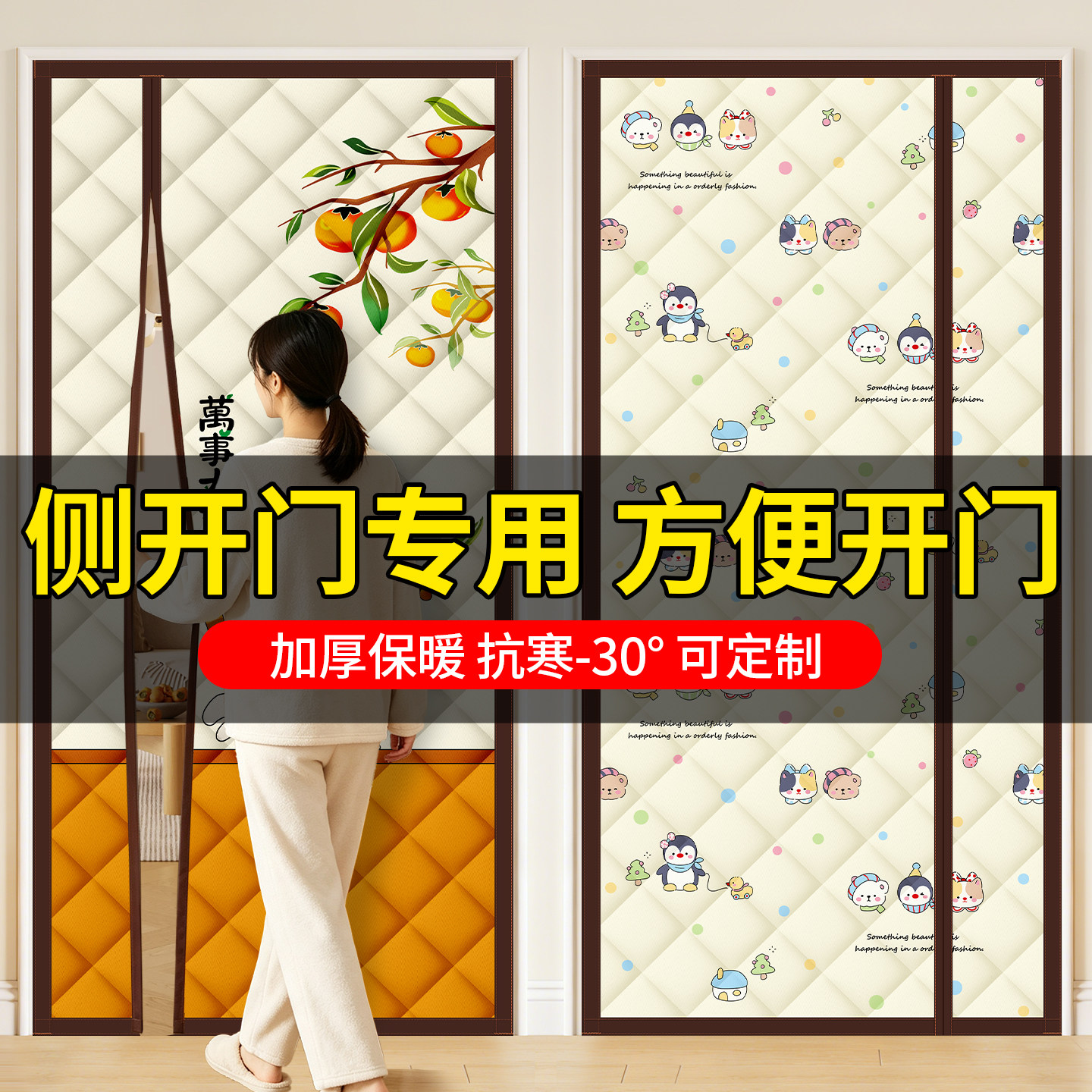 侧开棉门帘冬季保暖防风门帘挡风防寒家用加厚棉门帘免打孔保温帘
