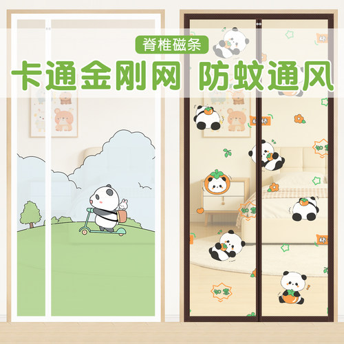 【侧开款-更方便】金刚纱门帘