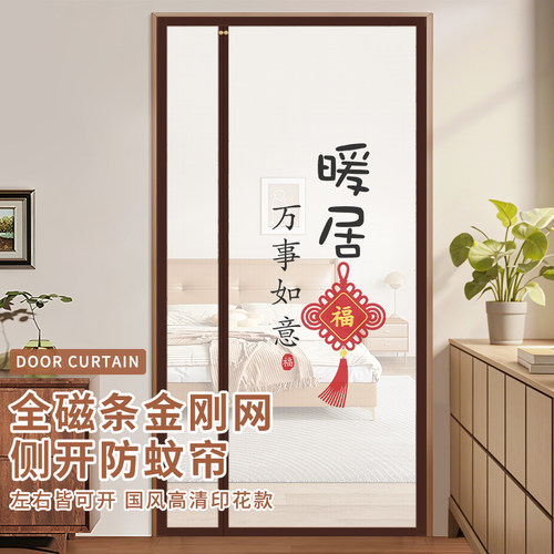 入户门侧开 金刚网防蚊门帘家用厨房防蝇虫全磁铁条纱窗纱帘隔断