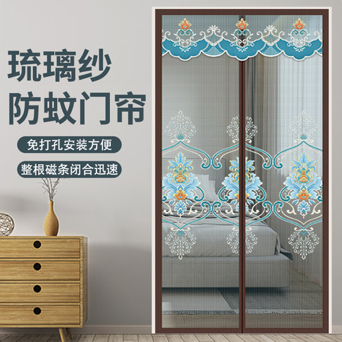 【顺丰发货】欧式装饰防蚊门帘