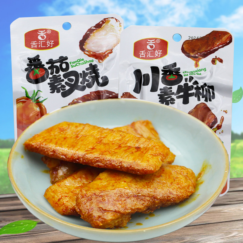 舌汇好即食蛋白素肉豆制品零食