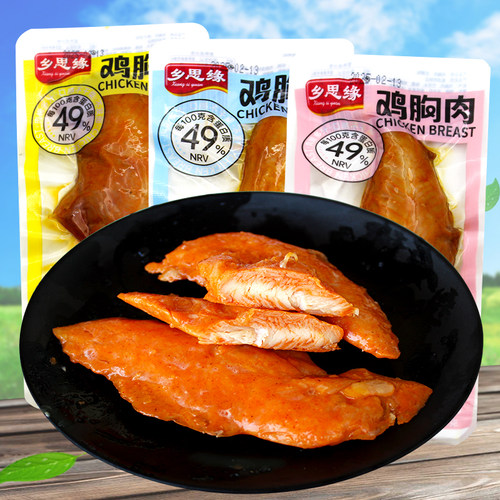 乡思缘鸡胸肉袋装即食鸡肉零食