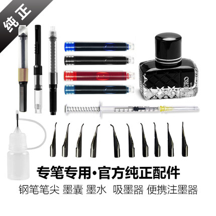 钢笔专用笔尖0.38极细小弯尖0.28直尖超细EF特细美工小翘头墨囊水