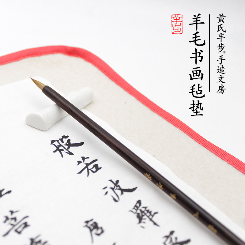 半步手作羊毛毡书画吸水墨中小学生用纯白灰米字格中小楷国画桌垫