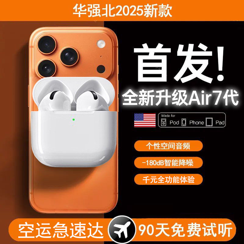 久戴不痛适用苹果17手机专用iphone16promax无线15/14/13蓝牙耳机