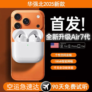 久戴不痛适用苹果17手机专用iphone16promax无线15/14/13蓝牙耳机