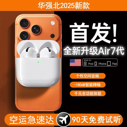 久戴不痛适用苹果17手机专用iphone16promax无线15/14/13蓝牙耳机