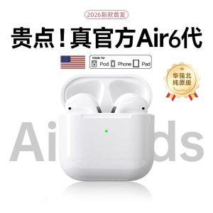 华强北蓝牙耳机2026新款适用苹果iphone17电量超长续航高音质无线