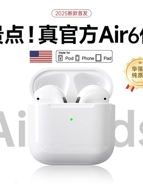 蓝牙耳机2025新款适用苹果华强北无线七代iphone17电量超长续航16