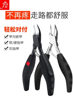 真妮专用指甲刀套装脚趾甲修脚神器斜口鹰嘴钳单个装死指甲钳znA2