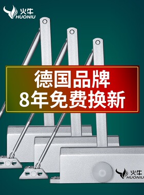 火牛bmq01推拉门自动液压缓冲家用关门打孔弹簧门神器铸铁闭门器