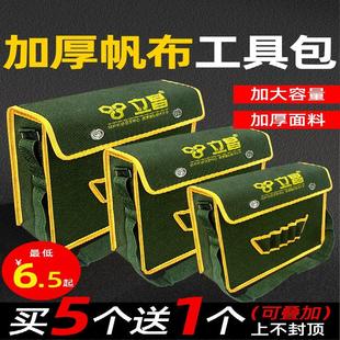 20201012加厚耐磨专用大号多功能工地单肩帆布腰包工具包 立昌家装