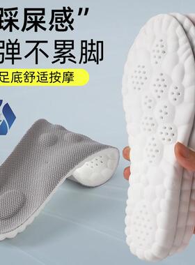 抗菌透气防臭减震男女运动鞋垫