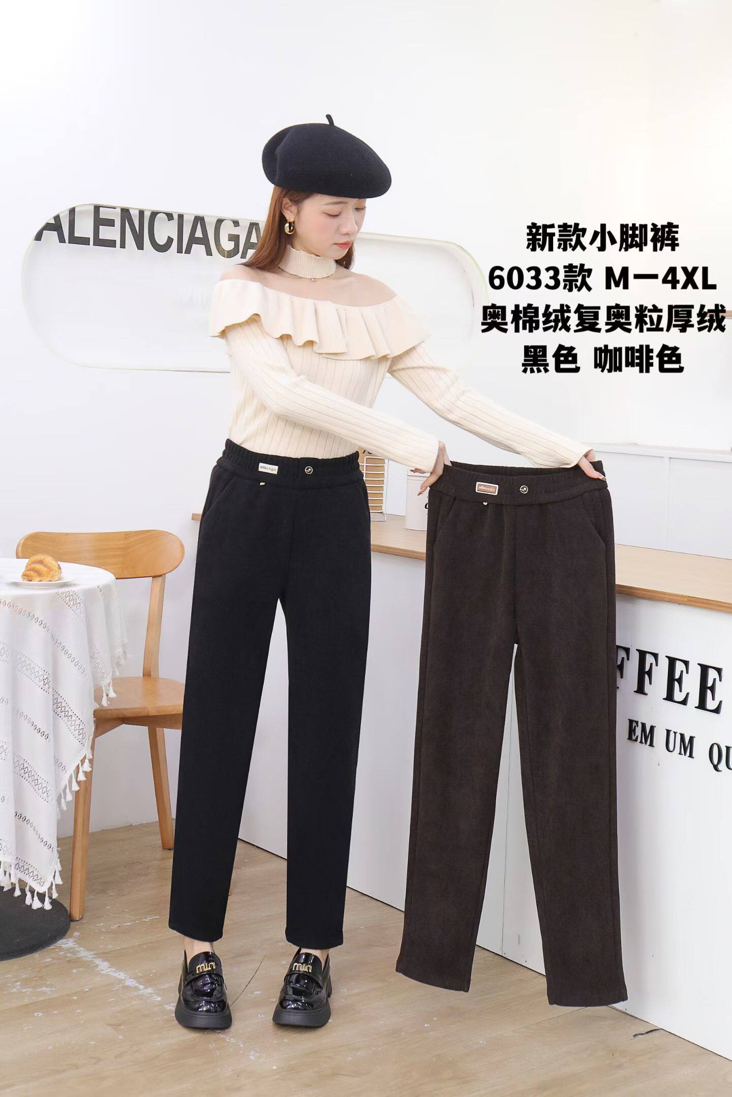 2025冬季新款6033加绒加厚保暖休闲哈伦裤高腰显瘦爆款小脚女士裤