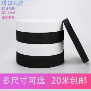 10纱加厚松紧随心裁高弹裤子专用扁松紧带不卷边进口乳胶丝