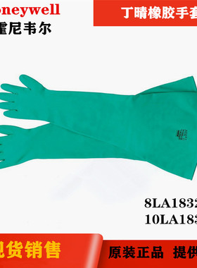 原装正品霍尼韦尔8LA1832A 丁腈干箱手套 手套箱手套氮气实验箱