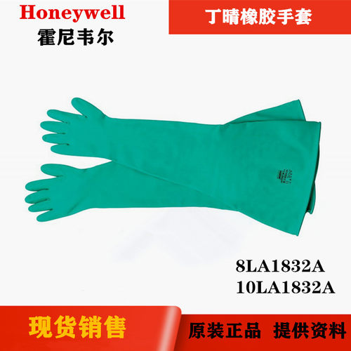 氮气实验箱霍尼韦尔丁腈手套箱