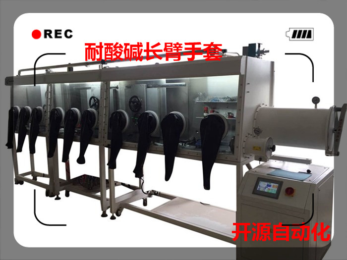 電池廠操作箱法蘭醫療設備專用塑料法蘭真空箱實驗箱長臂耐酸手套在類目 居家日用, 防護用品, 防護手套中 - 來自Buy2taobao.com提供專業的淘寶代購服務