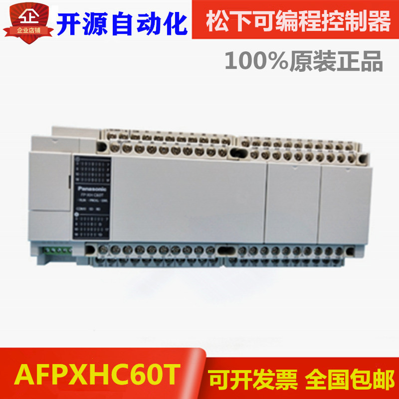 FP-XHC60Tplc松下可编程控制器