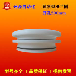 核酸采集舱法兰耐酸碱防腐蚀锁紧型PP法兰环核酸手套圈全国包邮