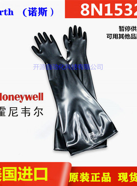 美国进口霍尼韦尔8N1532A氯丁橡胶丁基干箱实验箱科研食品级手套