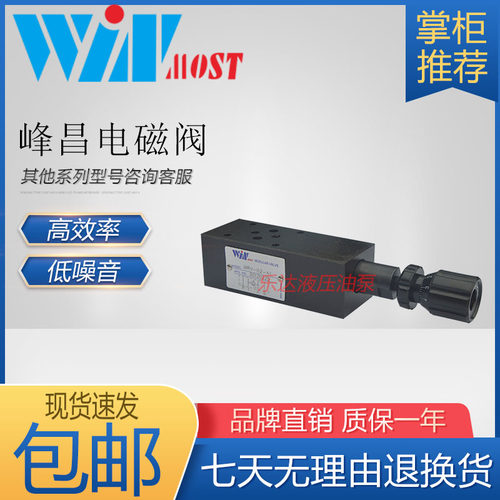 台湾MT-02-P/T/C/叠加式WMT-03-P/T/C/W流量阀MT-02-T峰昌WINMOST