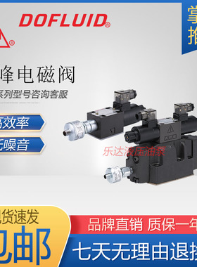 DFB-02-2B2L/2B3L/2B4B-A220V-35C 2B10B 03 DC24V台湾东峰电磁阀