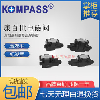 正品台湾KOMPASS D5/D4-02-3C2/2B2/3C4/3C60/2D2 康百世电磁阀