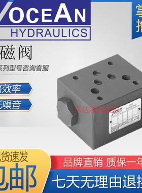 叠加式单向阀MCV-02-P-1/05-10 液压阀MCV-02A系列台湾七洋7OCEAN