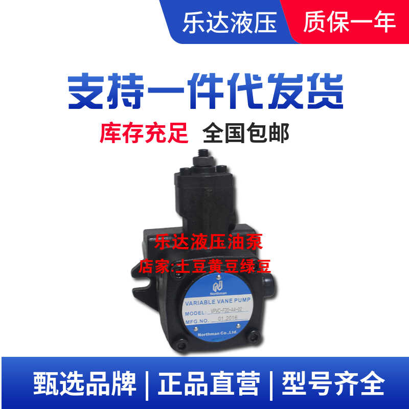 北部精机VPVC-F40-A2-02 F30液压油泵VPVC-F20-A3-02 F15 F12 A1