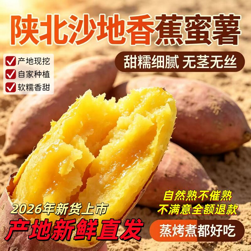 老品种山地红薯烤红薯软糯香甜