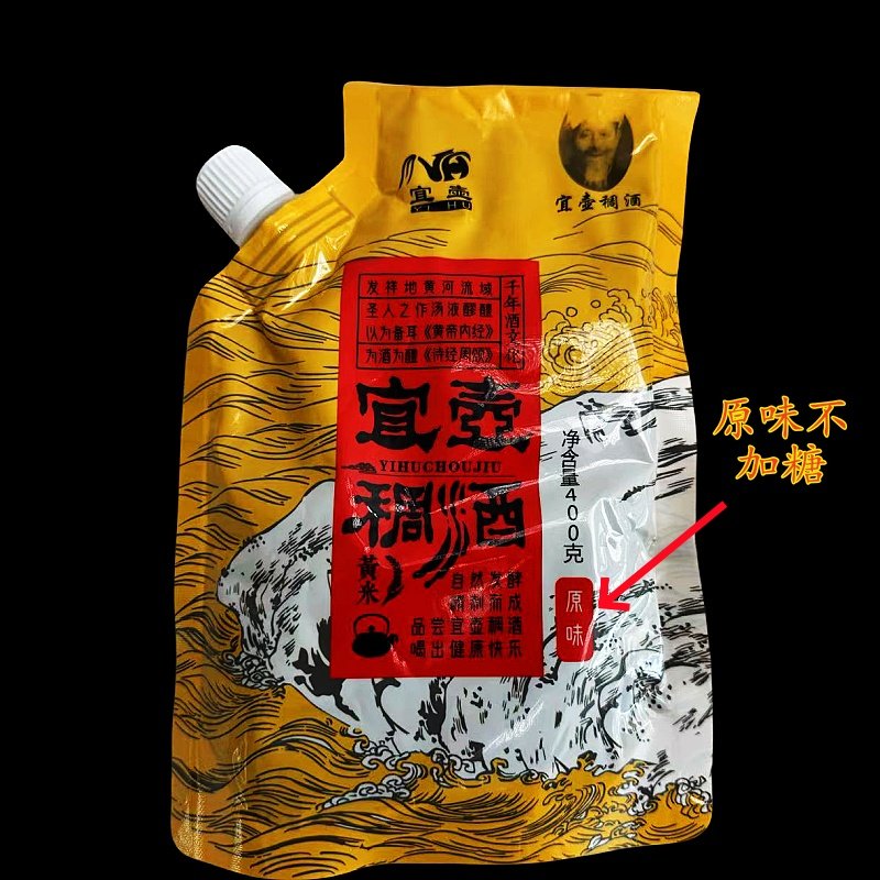 宜壶稠酒陕北延安软黄米酿制