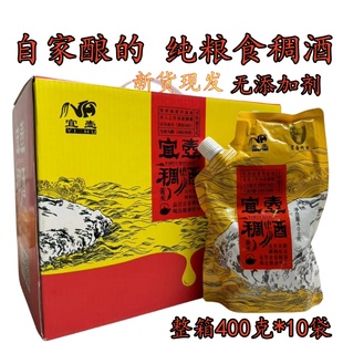 宜壶稠酒精品装400克10袋装陕北延安黄米酒小米米酒纯粮食黄酒
