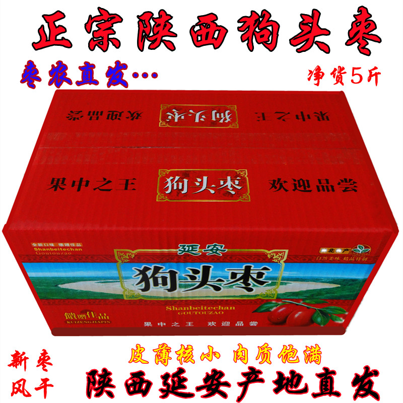 山里夫妻陕西狗头枣延安特产大枣