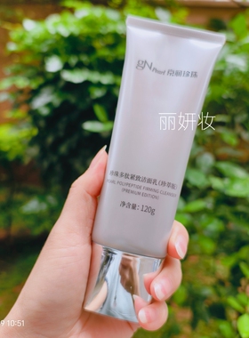 京润珍珠多肽紧致洁面乳120g
