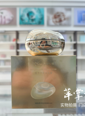 京润珍珠美容养颜珍珠膏淡化细纹