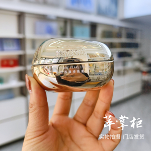 海南京润珍珠美容养生珍珠膏淡纹