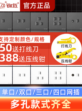 86型暗装电视一分二插座白灰色千兆网络端口面板超五类单联薄雾灰