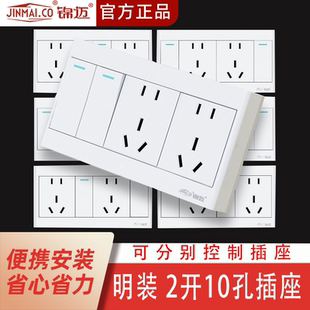 开关插座明装二开十孔单控 双控一键断电双开带2五孔面板明线盒10