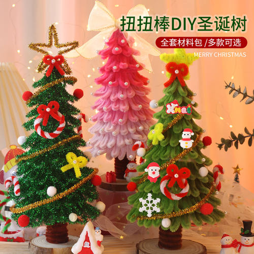 圣诞树diy扭扭棒圣诞节手工材料包新款圣诞装饰木质底座摆件