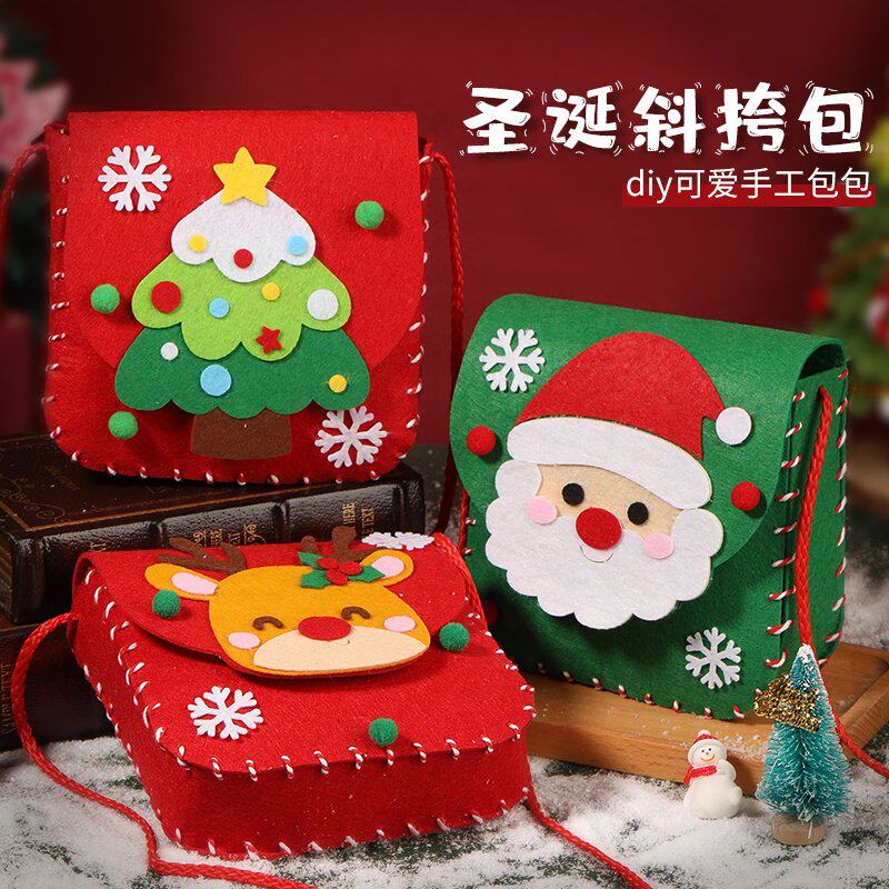 圣诞节背包手工diy材料包